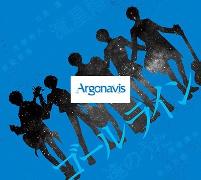 CD Shop - ARGONAVIS GOAL LINE <LIMITED>