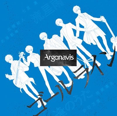 CD Shop - ARGONAVIS GOAL LINE