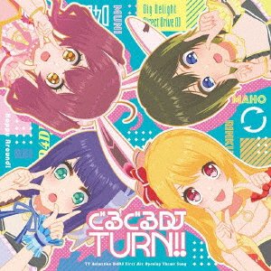 CD Shop - HAPPY AROUND! GURUGURU DJ TURN!!