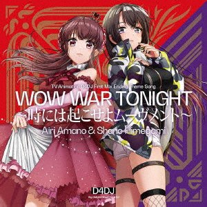 CD Shop - OST WOW WAR TONIGHT-TOKI NIHA OKOSEYO MOVEMENT-