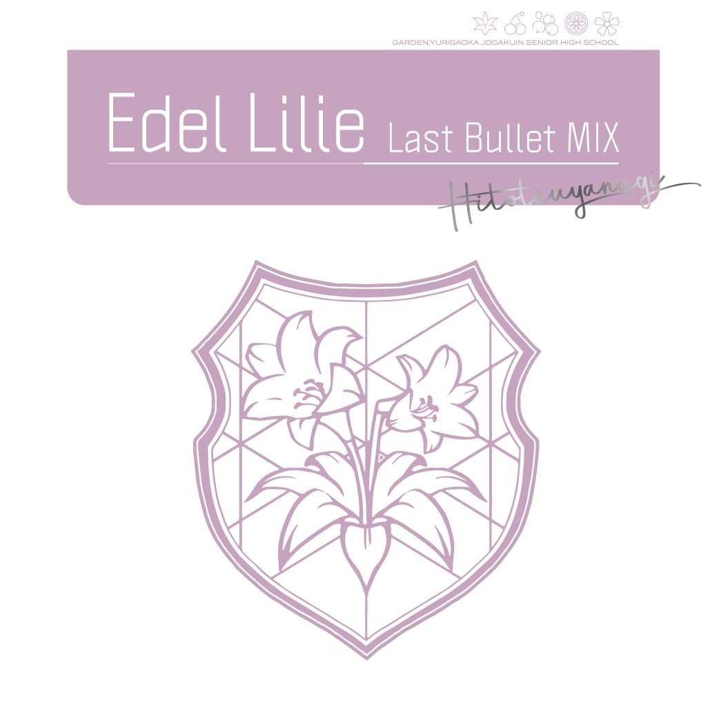CD Shop - OST EDEL LILIE (LAST BULLET MIX)