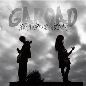 CD Shop - GAROAD YOAKE MATSU KIMI HE NO ZOUKA