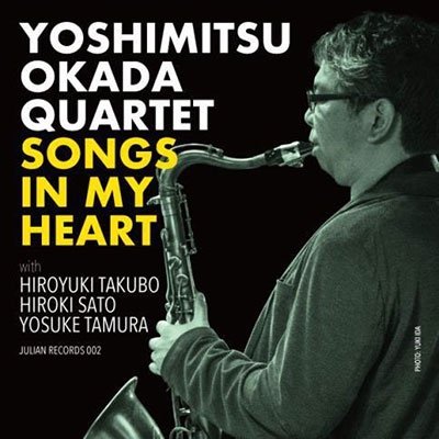 CD Shop - OKADA, YOSHIMITSU SONGS IN MY HEART