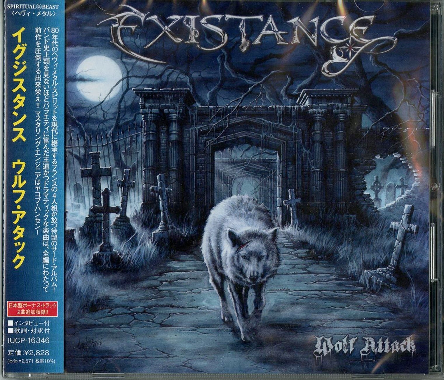 CD Shop - EXISTANCE WOLF ATTACK