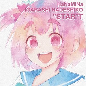 CD Shop - HANAMINA `STAR`T