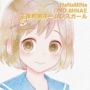 CD Shop - HANAMINA SHOUTAI HANMEI NAMELESS GIRL
