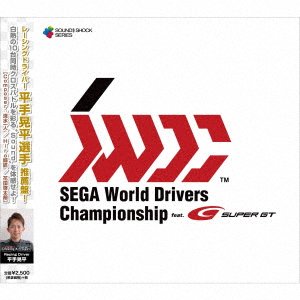 CD Shop - OST SEGA WORLD DRIVERS CHAMPIONSHIP