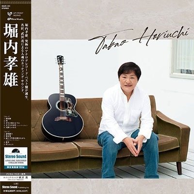 CD Shop - HORIUCHI, TAKAO TAKAO HORIUCHI BEST