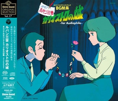 CD Shop - YOU & THE EXPLOSION BAND Lupin Iii: the Castle of Cagliostro