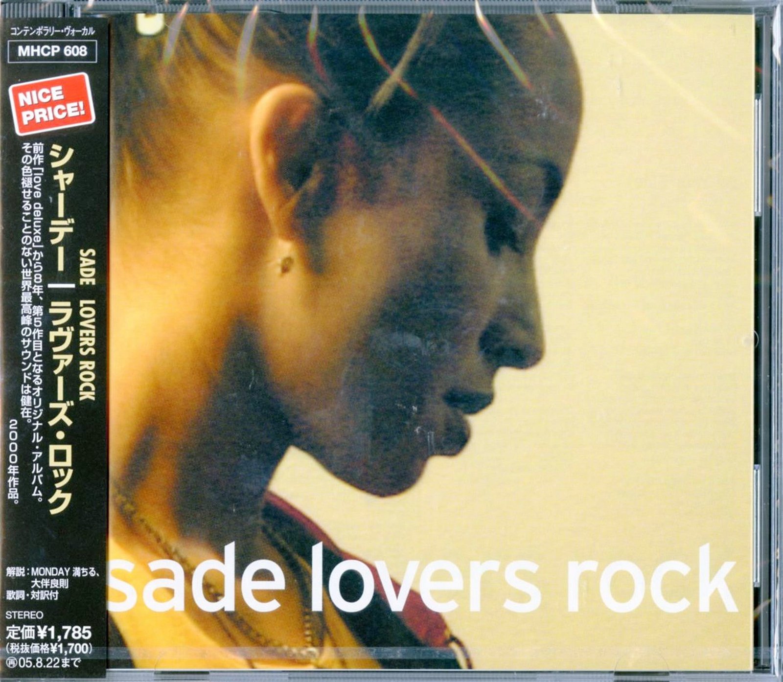CD Shop - SADE LOVERS ROCK