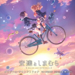 CD Shop - OST ADACHI TO SHIMAMURA