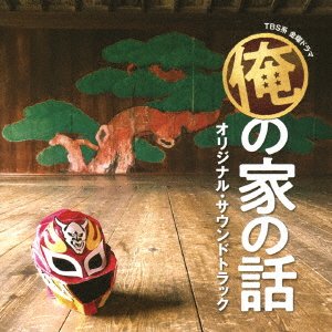 CD Shop - OST ORE NO IE NO HANASHI