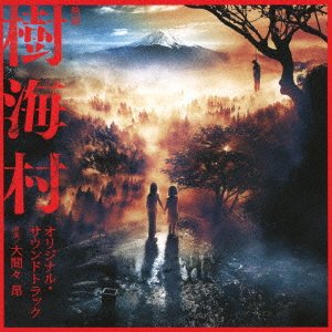 CD Shop - OST EIGA JUKAI MURA ORIGINAL