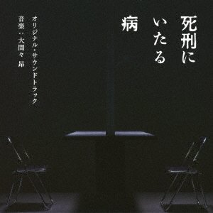 CD Shop - OHMAMA, TAKASHI SHIKEI NI ITARU YAMAI