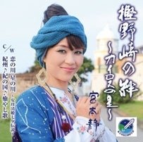 CD Shop - MIYAMOTO, SHIZU KASHINOZAKI NO KIZUNA-KAIROS NO HOSHI-