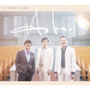 CD Shop - KOBUDO HIKARI