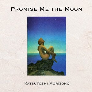 CD Shop - KATSUTOSHI, MORIZONO PROMISE ME THE MOON