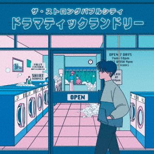 CD Shop - STRONG BUBBLE CITY DRAMATIC LAUNDRY