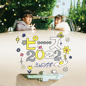 CD Shop - PHENOTAS PEACE 2022