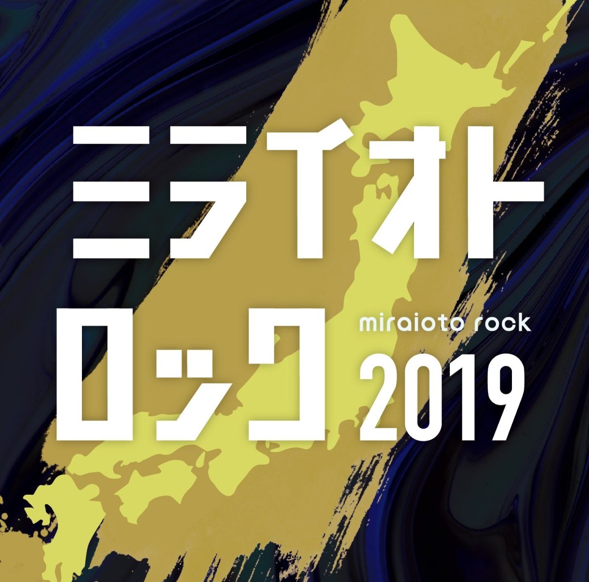 CD Shop - V/A MIRAIOTO ROCK 2019