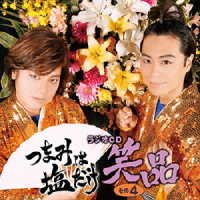 CD Shop - OST TSUMAMI HA SHIO DAKE RADIO CD N 4