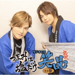CD Shop - V/A TSUNAMI HA SHIO DAKE RADIO CD SHOUHIN 9