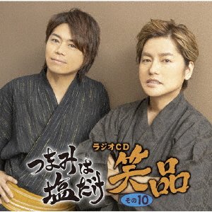 CD Shop - V/A TSUNAMI HA SHIO DAKE RADIO CD SOUND 10