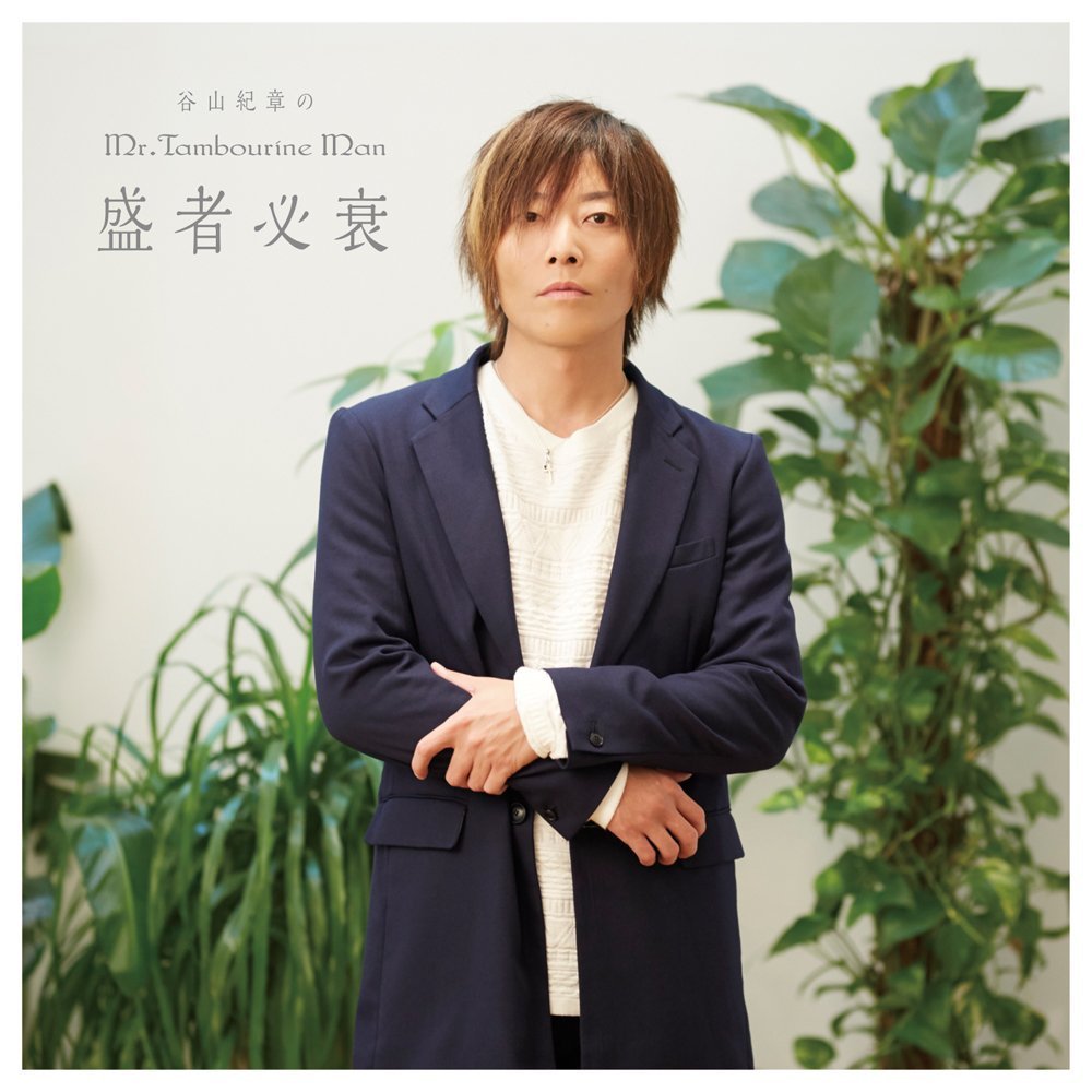 CD Shop - OST DJCD TANIYAMA KISHO NO MR.TAMB MAN [JOUSHA HISSUI]