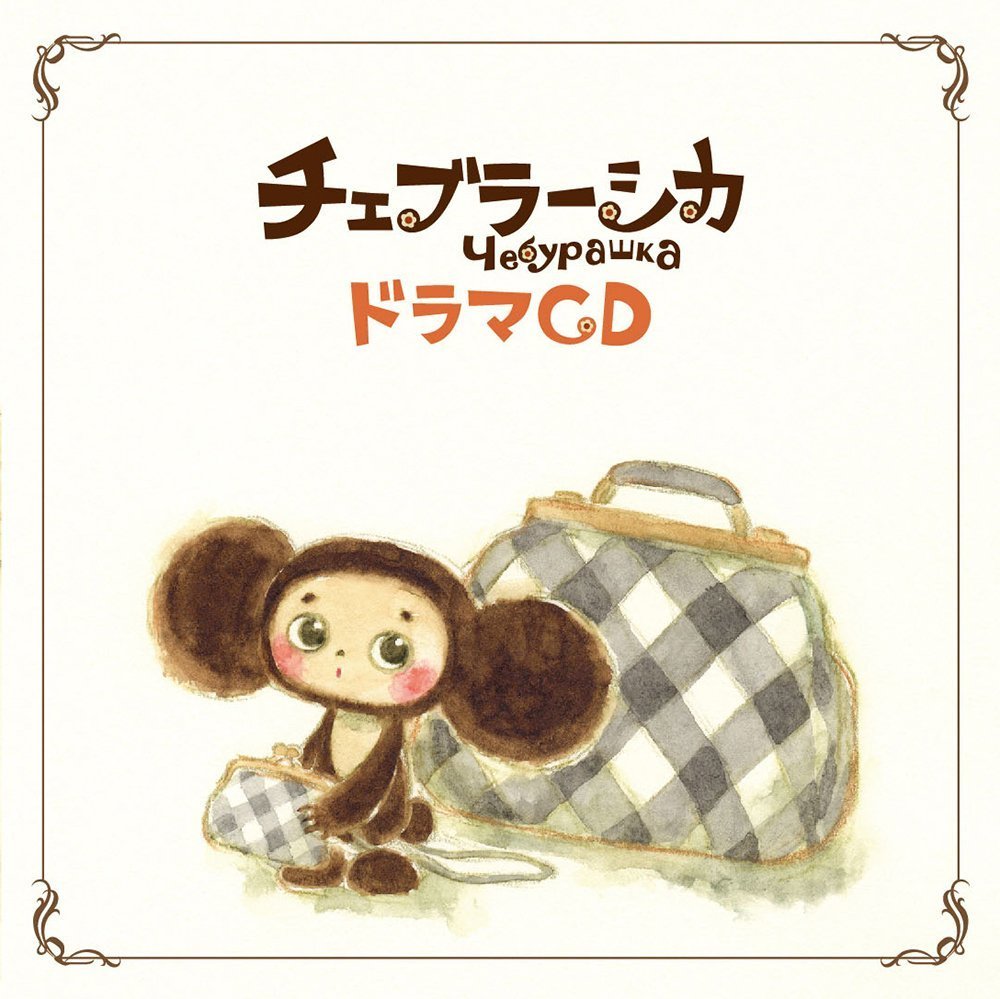 CD Shop - OST CHEBURASHKA