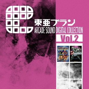 CD Shop - OST TOUA PLAN ARCADE SOUND DIGITALCTION VOL.2