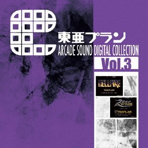 CD Shop - OST TOUA PLAN ARCADE SOUND DIGITALCTION VOL.3