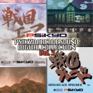 CD Shop - PSIKYO PSIKYO ARCADE SOUND DIGITAL COON VOL.3
