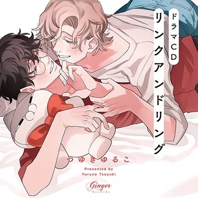 CD Shop - OST DRAMA CD: LINK AND RING