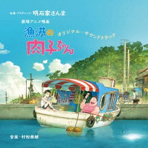 CD Shop - OST GYOKOU NO NIKUKO CHAN