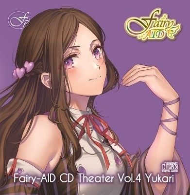 CD Shop - FAIRY-AID FAIRY-AID CD THEATER VOL.4 YUKARI
