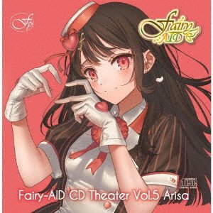 CD Shop - FAIRY-AID FAIRY-AID CD THEATER VOL.5 ARISA