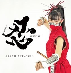 CD Shop - SARA, AKIYOSHI SHINOBI