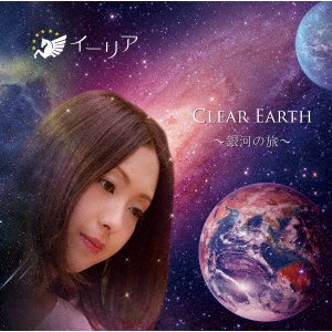 CD Shop - ILIA CLEAR EARTH -GINGA NO TABI-