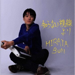 CD Shop - HIRATA, BUN SHIRANAI SHISEN YORI