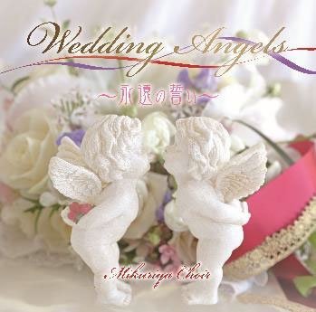CD Shop - MIKURIYA CHOIR WEDDING ANGELS - EIEN NO CHIKAI