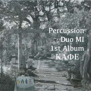 CD Shop - MI KAOE