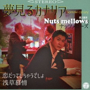 CD Shop - NUTS MELLOWS YUMEMIRU CANARIA