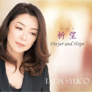CD Shop - TADA, SYUKO PRAYER AND HOPE