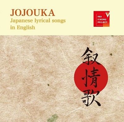 CD Shop - RED KIMONO PROJECT JOJOUKA