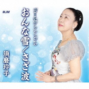 CD Shop - SUMA, REIKO ONNA YUKI/SAZANAMI