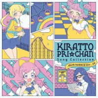 CD Shop - V/A KIRATTO PRI CHAN SONG COLLECTION-FROM RAINBOW SKY- DX