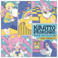 CD Shop - V/A KIRATTO PRI CHAN SONG COLLECTION-FROM RAINBOW SKY-