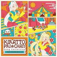 CD Shop - V/A KIRATTO PRI CHAN SONG COLLECTION-FROM SUNSHINE CIRCUS- DX