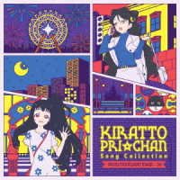 CD Shop - V/A KIRATTO PRI CHAN SONG COLLECTION-FROM MOONLIGHT MAGIC- DX