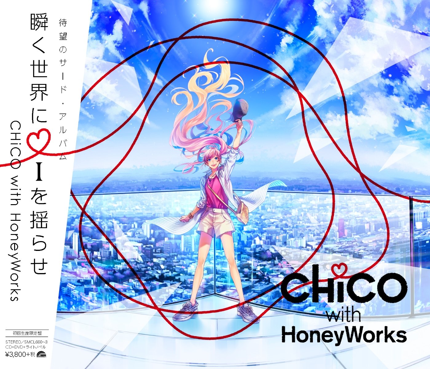 CD Shop - CHICO WITH HONEYWORKS MATATAKU SEKAI NI I WO YURASE